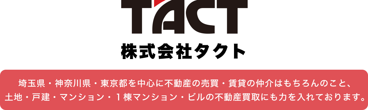 株式会社タクト